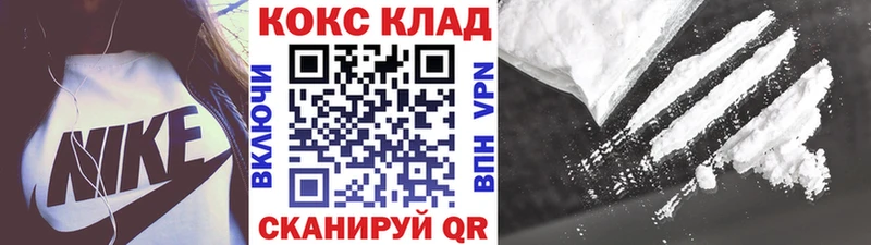 COCAIN Fish Scale  Купить  Калининград 