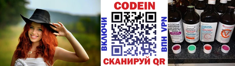 Купить закладки  Калининград  Кодеиновый сироп Lean напиток Lean (лин) 