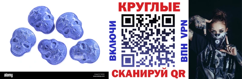 ЭКСТАЗИ круглые  Купить  Калининград 