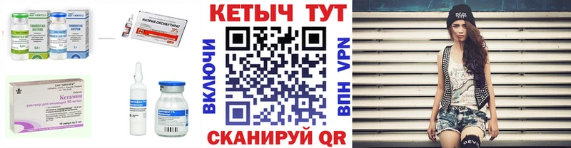 Кетамин VHQ  Купить где  Калининград 