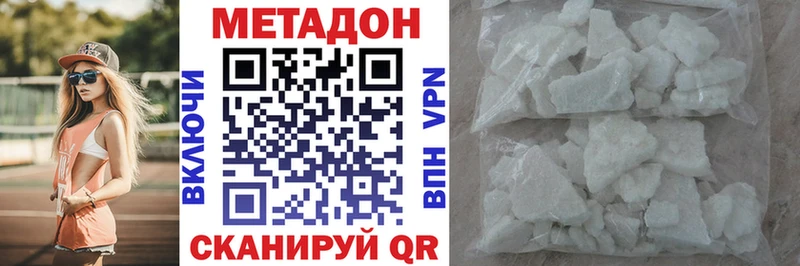 Метадон VHQ  Купить  Калининград 